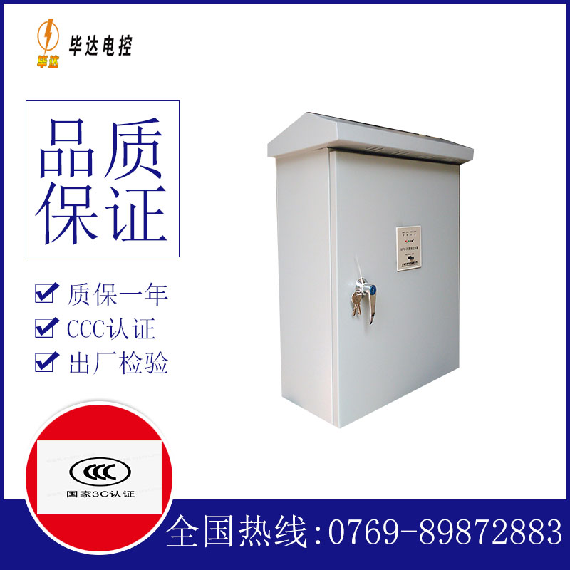 融水排污泵控制箱